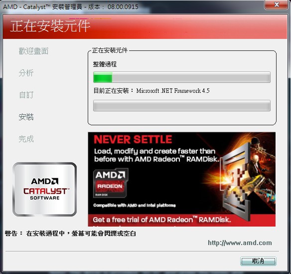 amd_13.10_beta.jpg