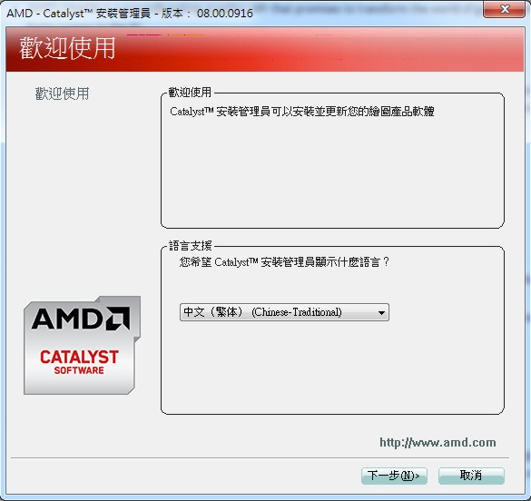 amd_catalyst_14.1_beta.jpg