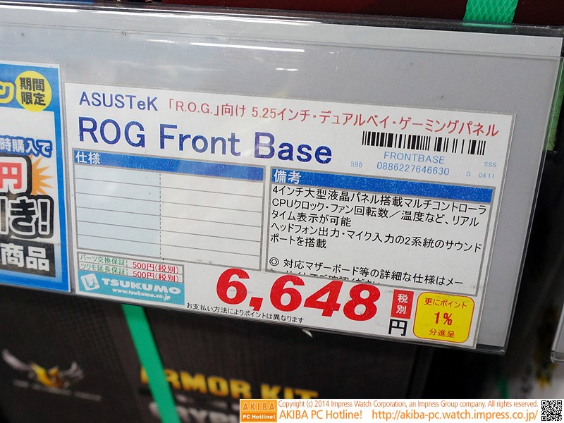 rog_front_base_4.jpg