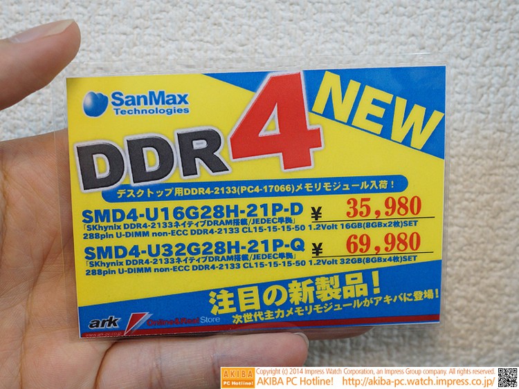 ddr4_price_5.jpg