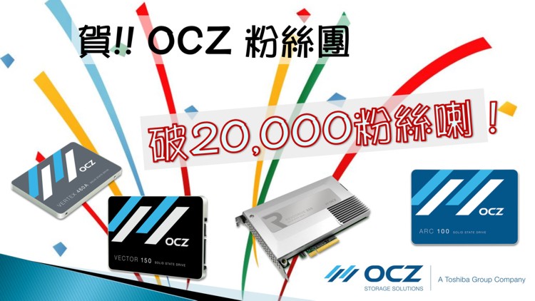 ocz_2014_q4_event_2.jpg