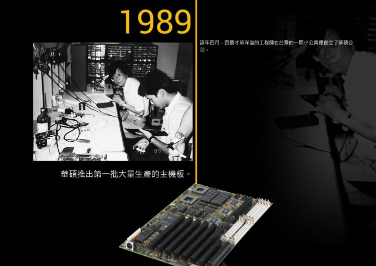 asus_5e_event_1.jpg