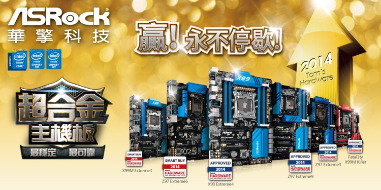 asrock_2014_toms_1.jpg