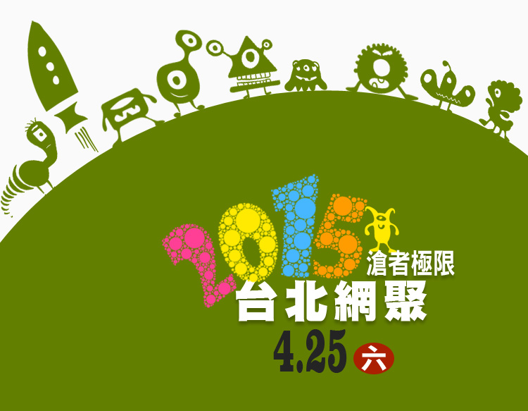2015_taipei_lp.jpg