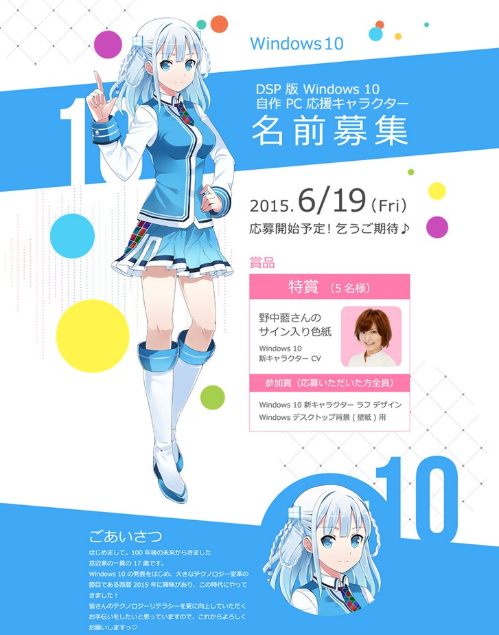 windows_10_jp_girl_1.jpg