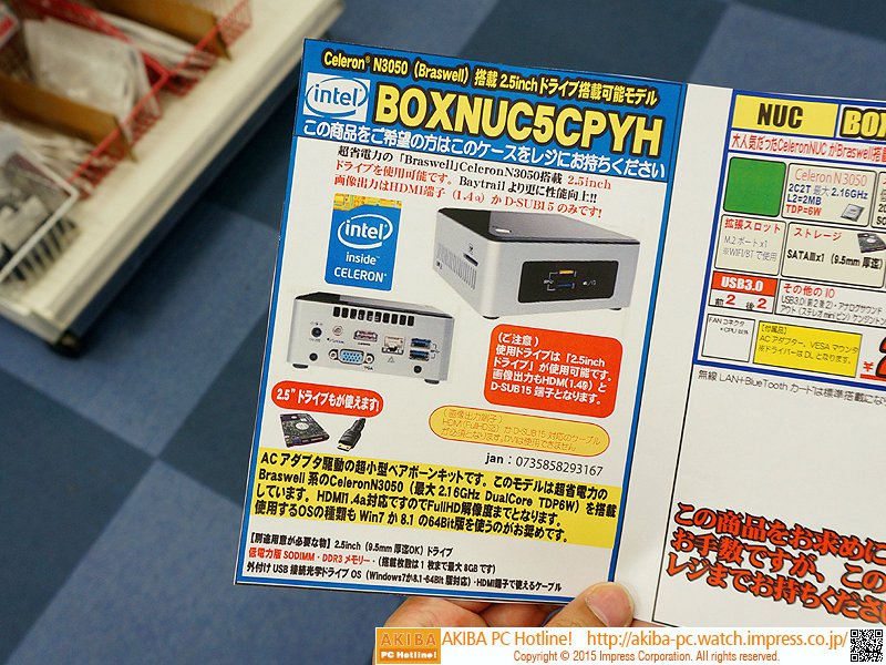 intel_nuc_celeron_6.jpg