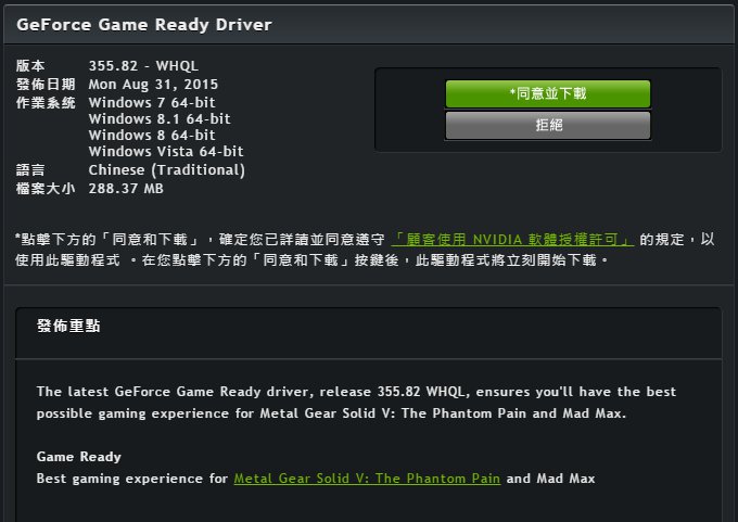 nvidia_355.82_whql_1.jpg
