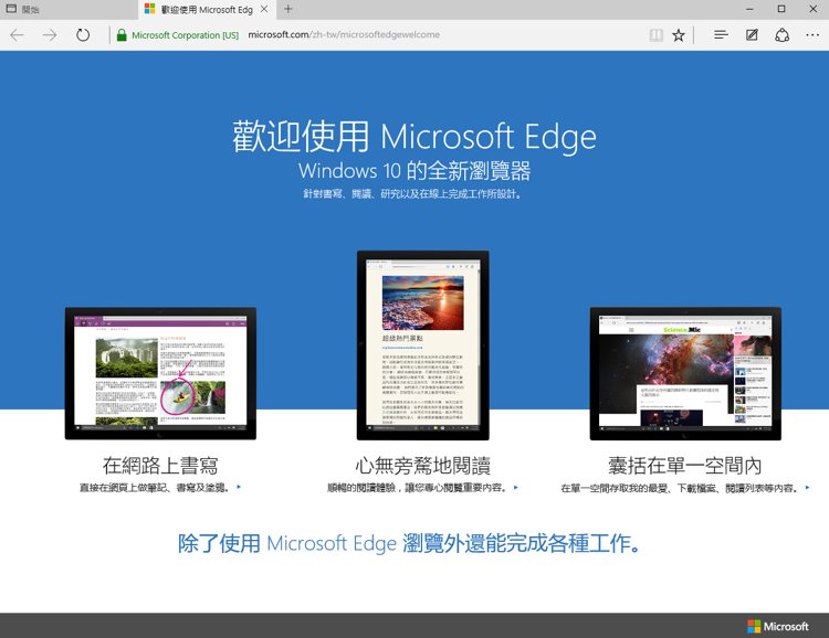 windows_10_edge_1.jpg