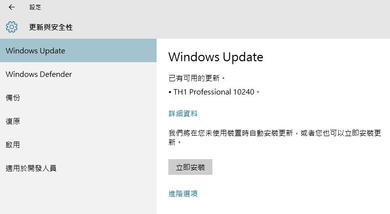 windows_10_th1_10240_1.jpg