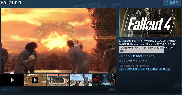 fallout4_an_1.jpg