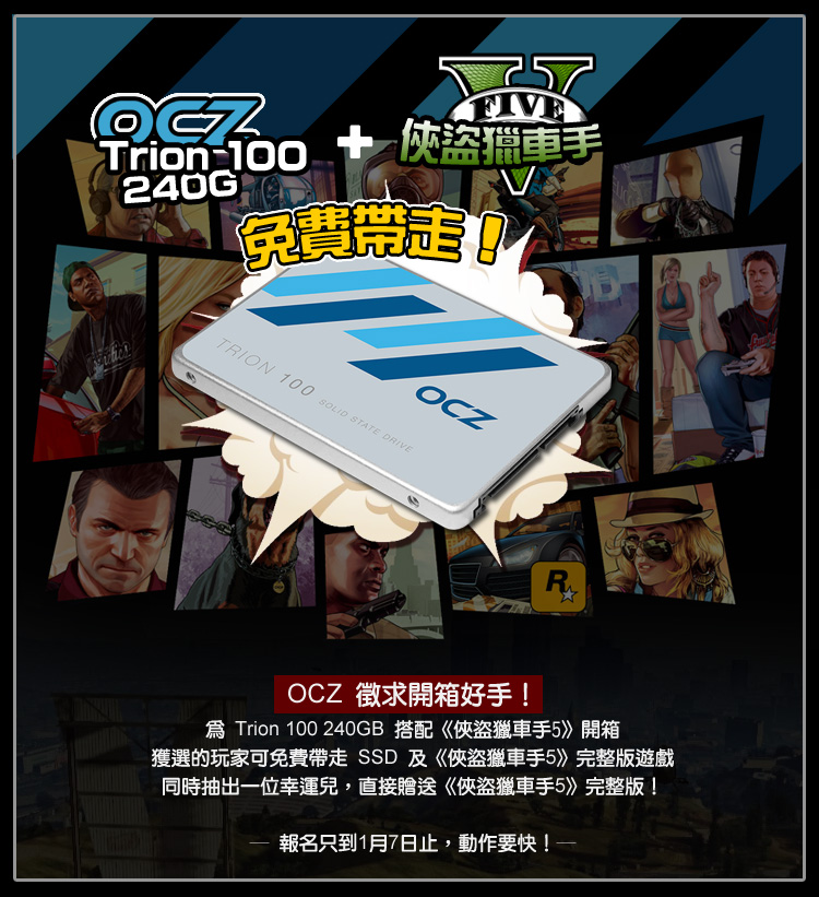 ocz_event.jpg