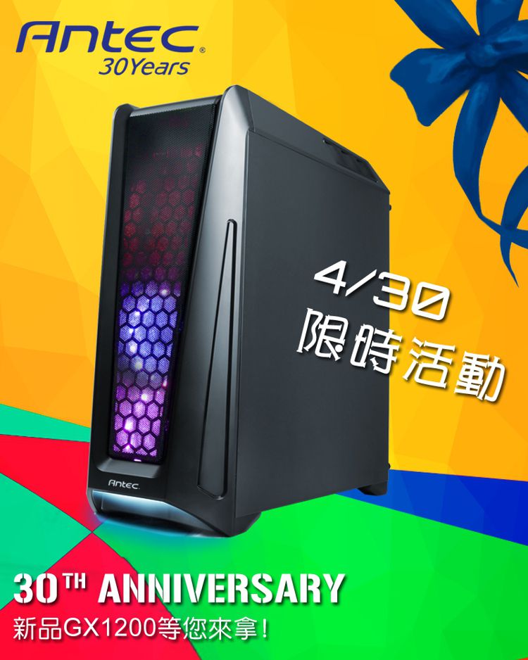 ANTEC_30_AD3.jpg