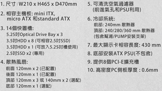 antec_p9_window_6.jpg