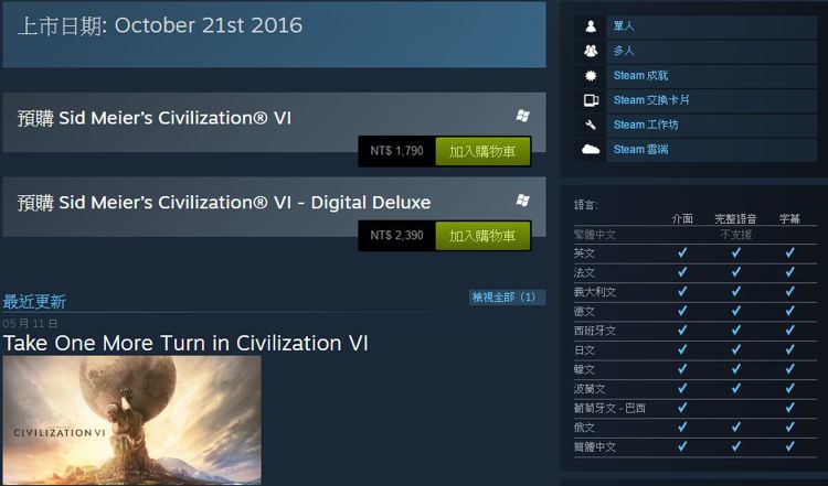 civilization_vi_4.jpg