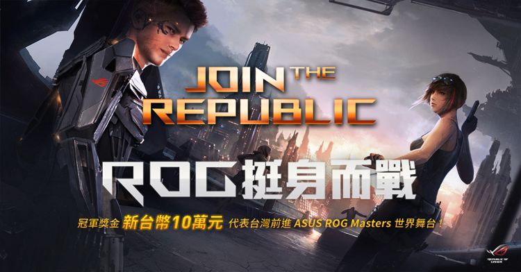 asus_rog_event_1.jpg