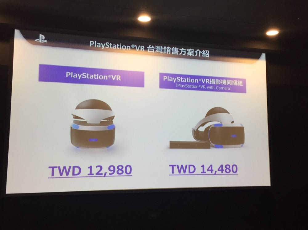 psvr-taiwan_2.jpg