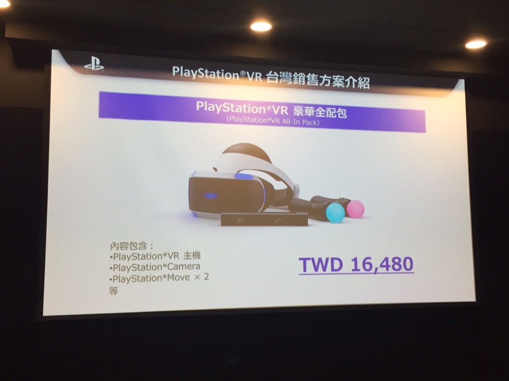 psvr-taiwan_3.jpg