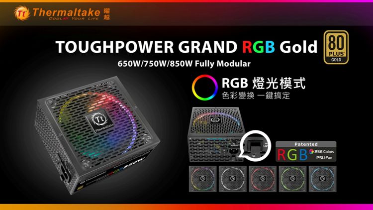 tt_Toughpower_Grand_RGB_2.jpg