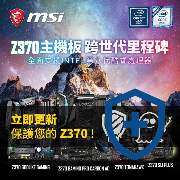 msi-TW-MB-Z370.jpg