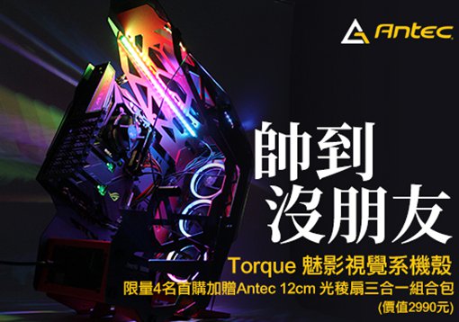 antec_torque_6.jpg