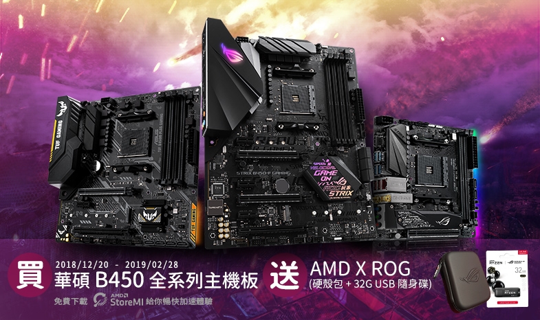 amd_b450_1.jpg