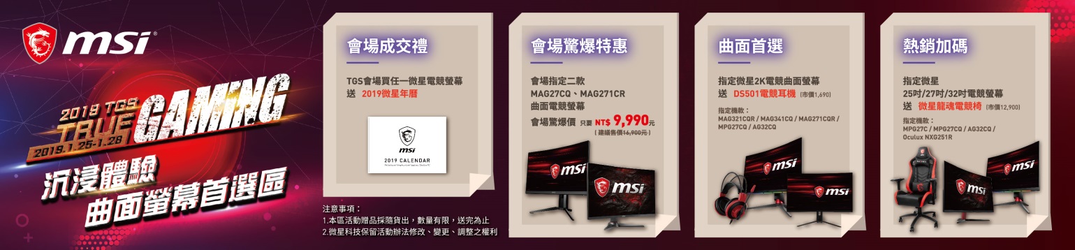 msi_tgs_11.jpg