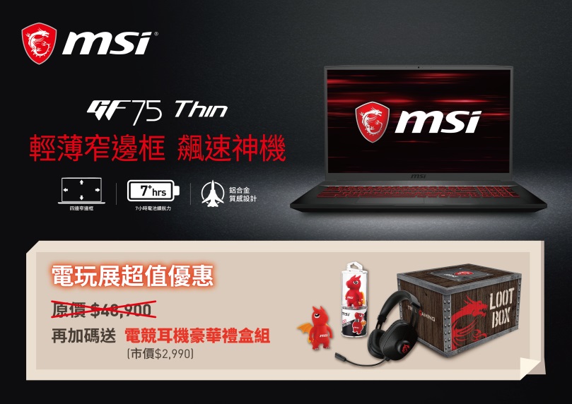 msi_tgs_5.jpg