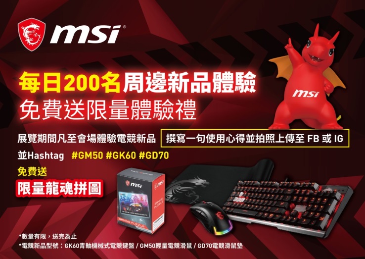 msi_tgs_7.jpg