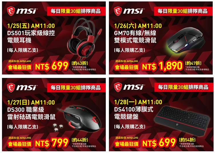 msi_tgs_8.jpg