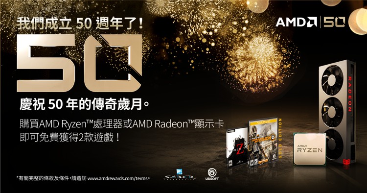AMD_50th_43.jpg