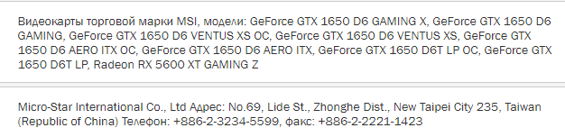 MSI-GTX1650-G6.png