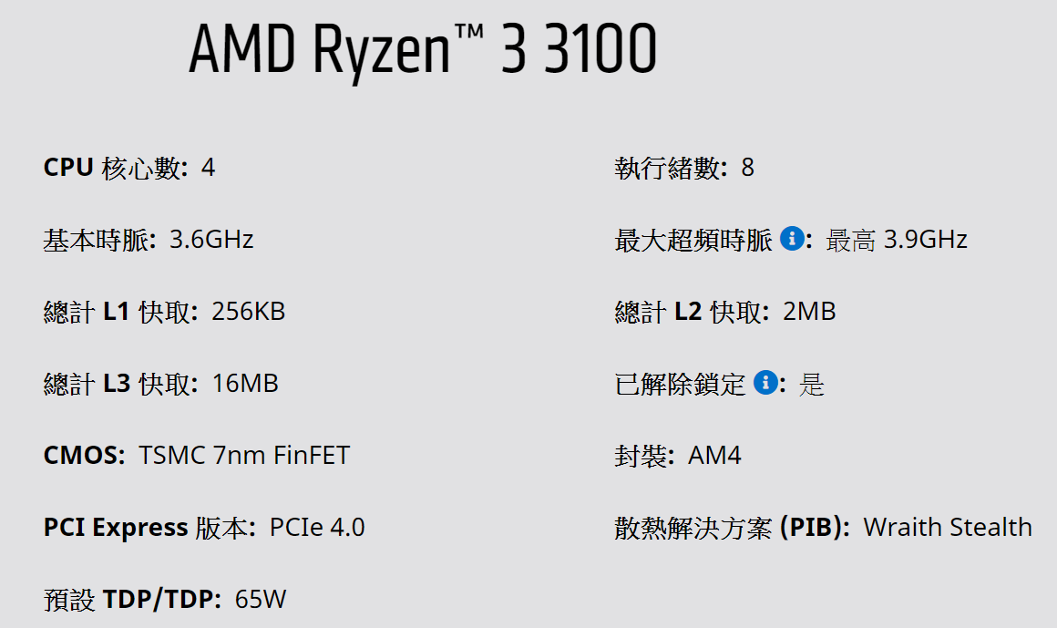 ryzen_3_3100.png