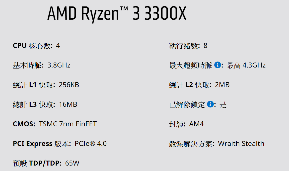 ryzen_3_3300x.png