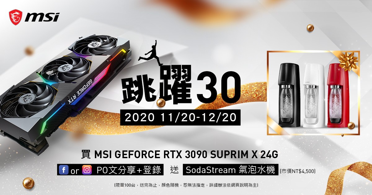 MSI_RTX_30_SUPRIM_1.jpg