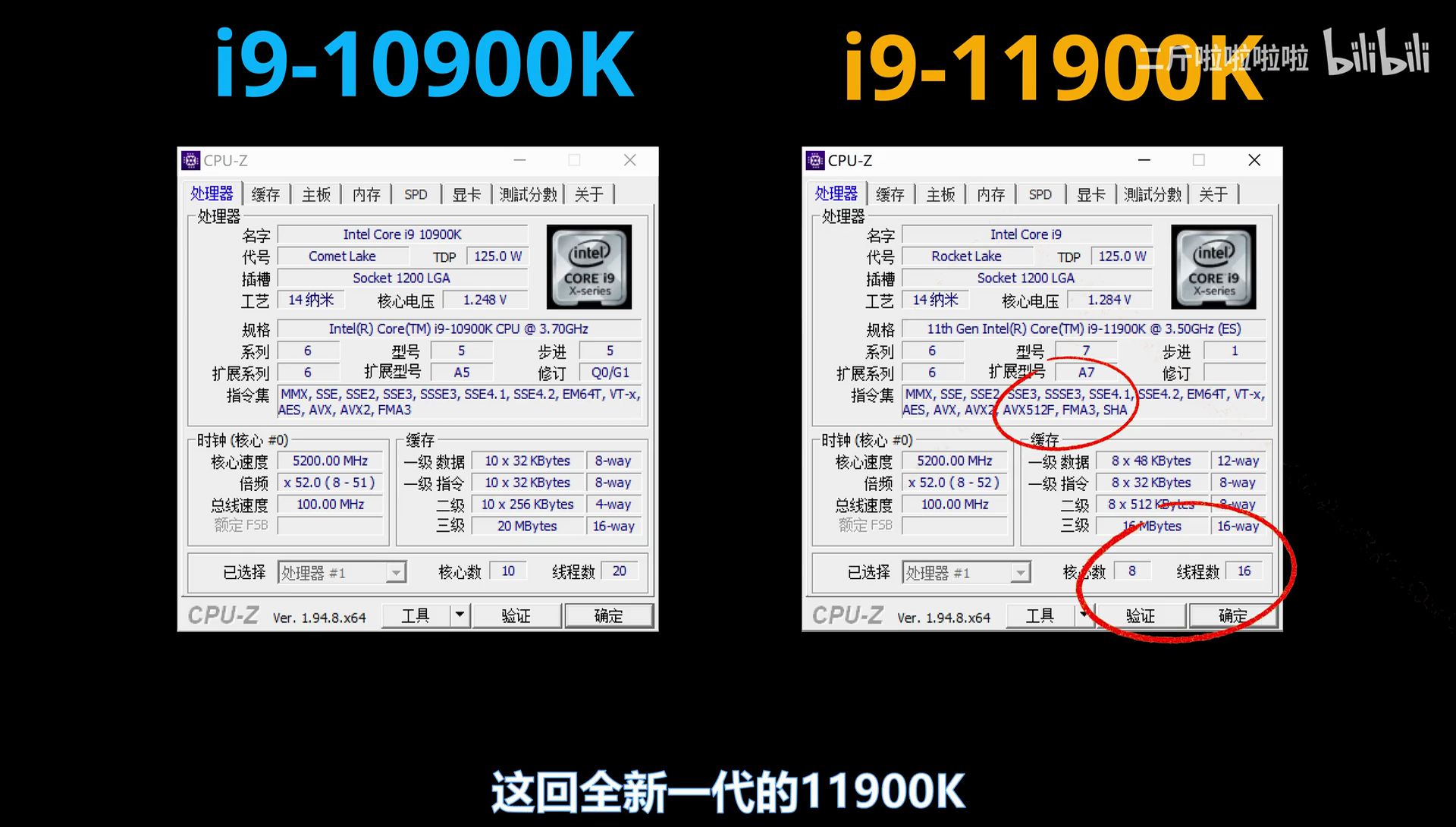 i9-11900K-vs_10900k_1.jpg