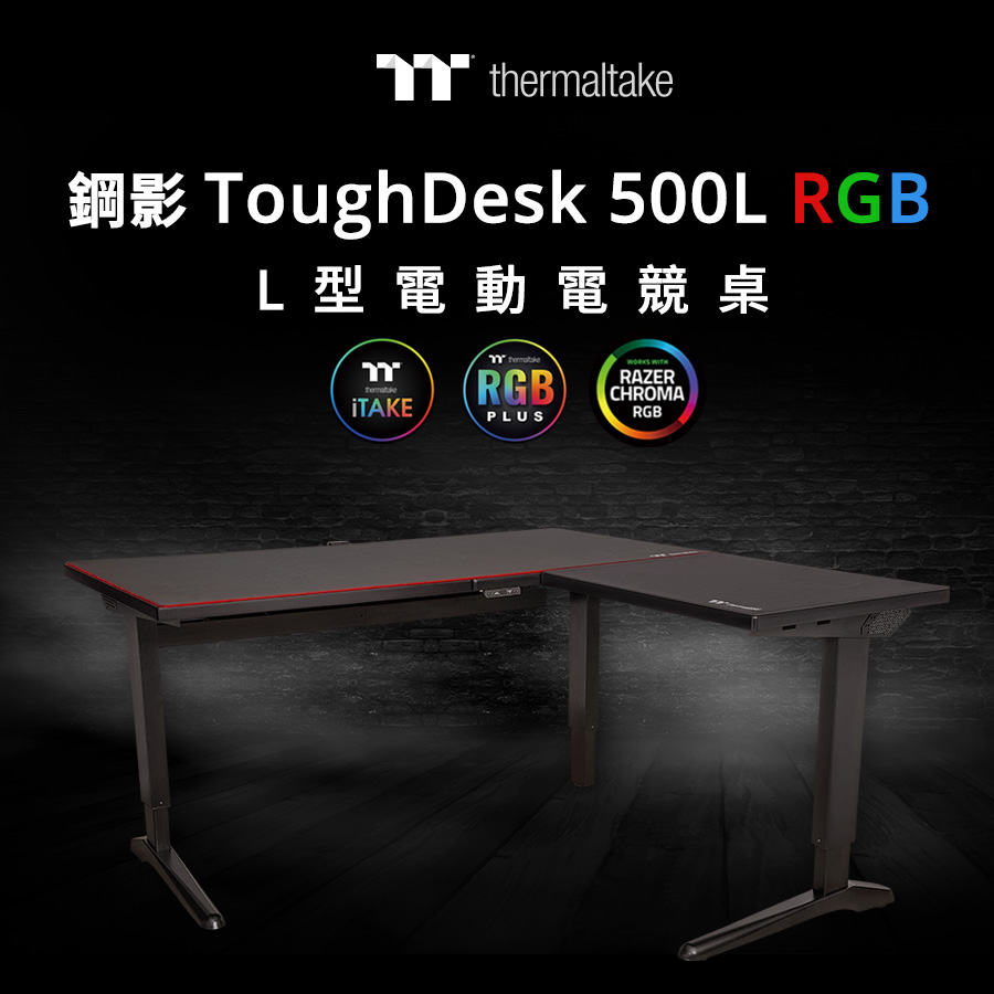 tt_ToughDesk_500L.jpg