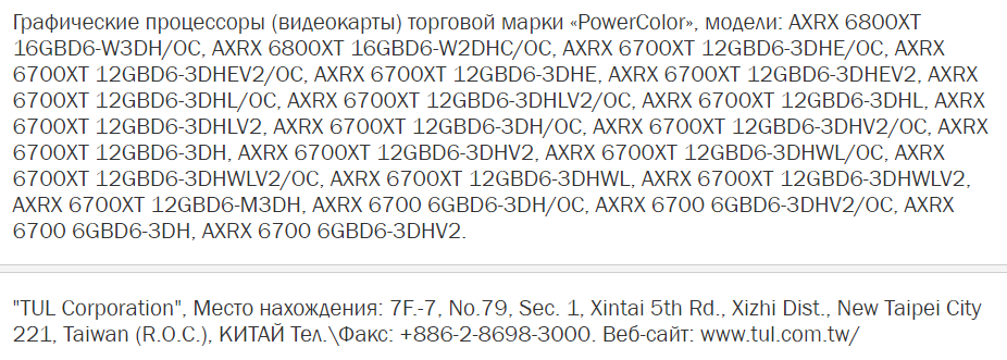 RX-6700-2.png