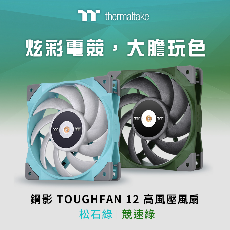 TOUGHFAN_12.jpg