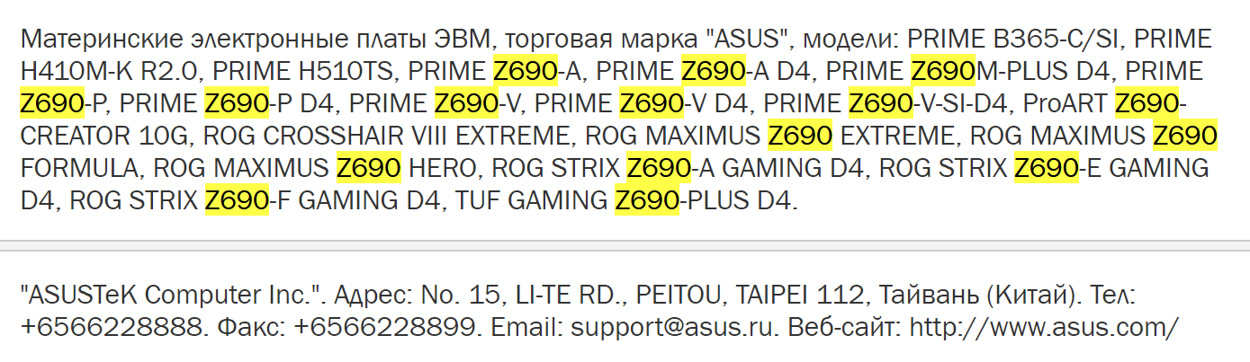 ASUS-Z690-Motherboards.png