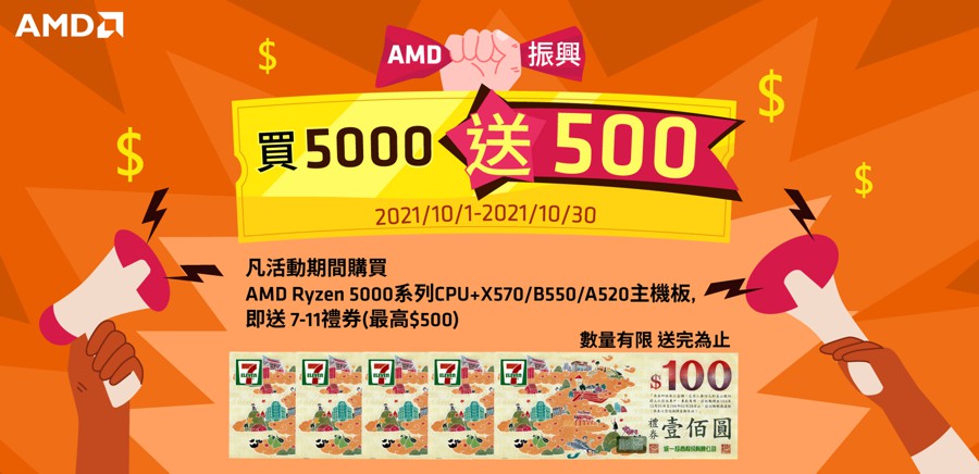 amd_10012.jpg