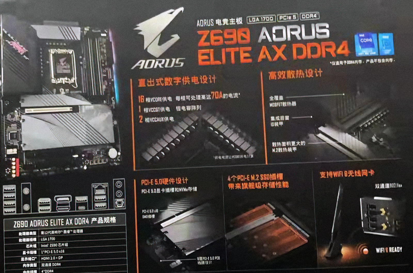 AORUS-Z690-ELITE-AX-DDR4.jpg