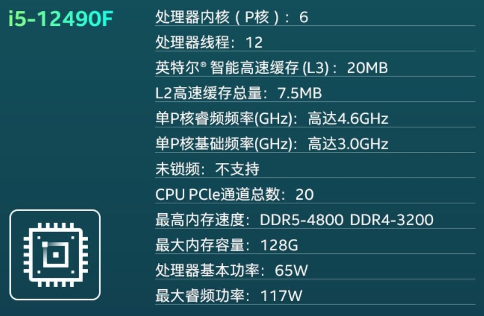 Intel-Core-i5-12490F-3.jpg