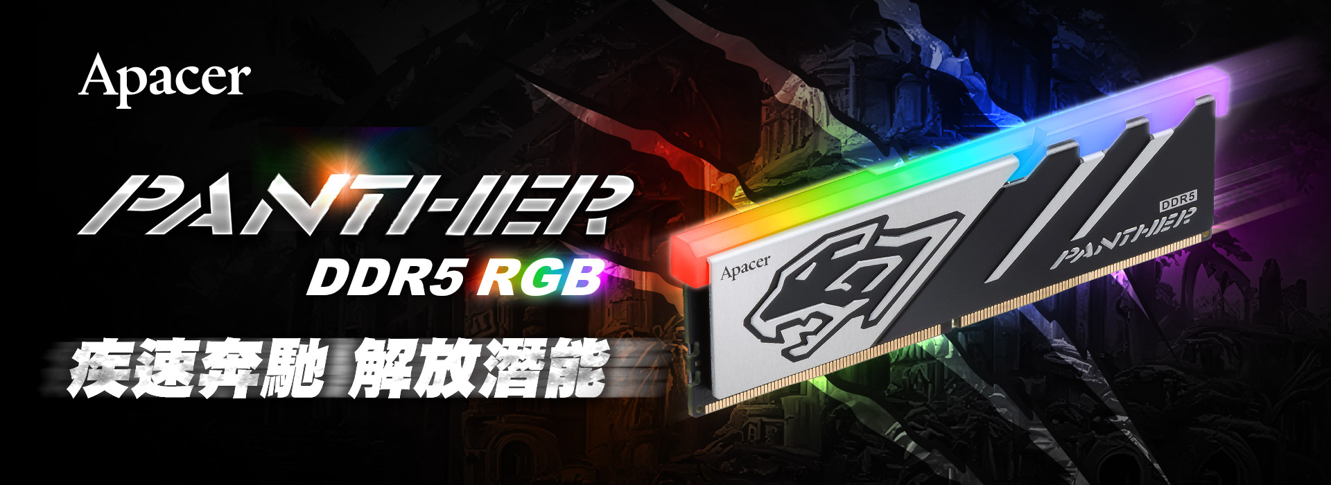 apcer_PANTHER_RGB_DDR5.jpg