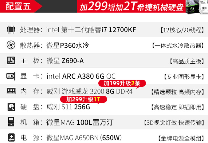 MSI-ARCA380-3.png