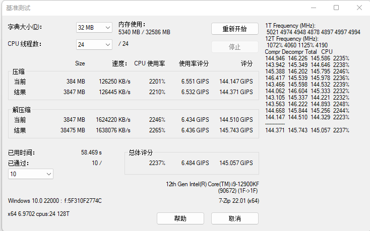 13900K-7z-2.png