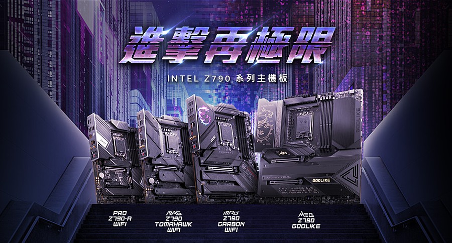 msi_z790_1.jpg