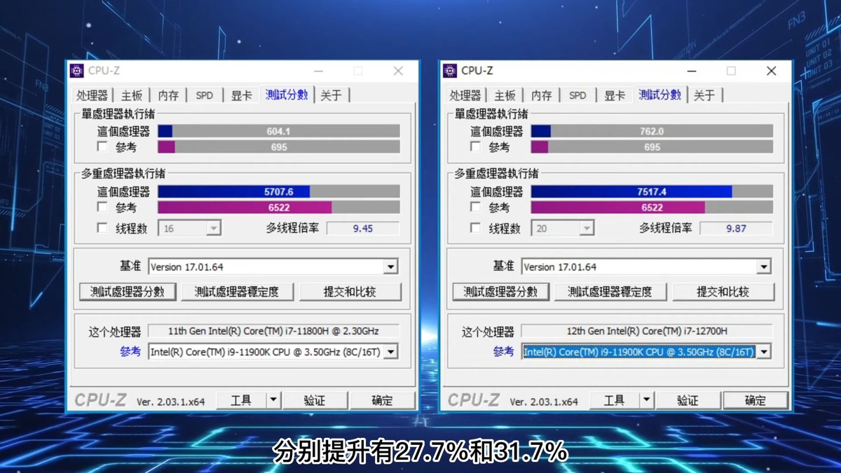 ERYING-INTEL-12700H-4.jpg