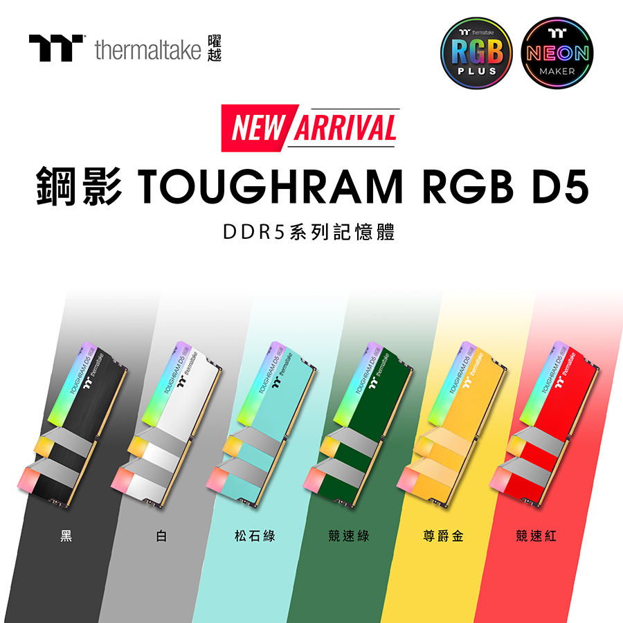 TOUGHRAM_RGB_D5.jpg