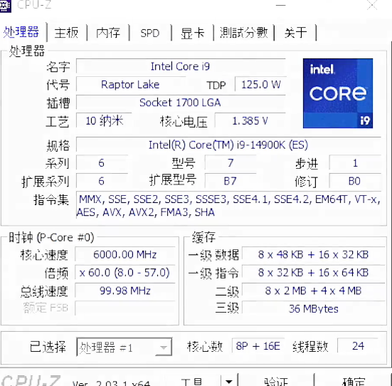 Intel Core i9-14900K 測試曝光, 比 13900K 快8~10%