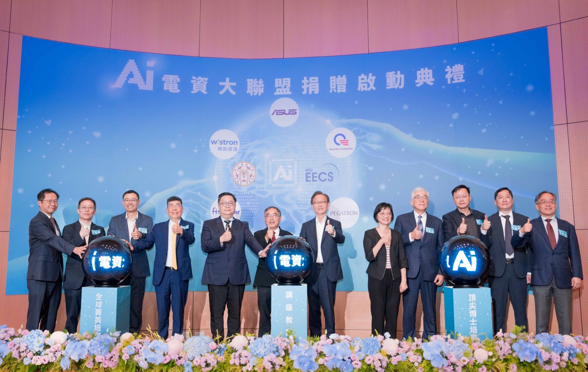 臺大 AI 電資大聯盟